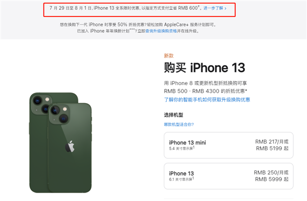 正宁苹果13维修分享现在买iPhone 13划算吗 