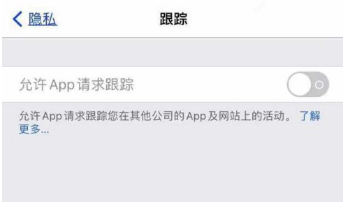 正宁苹果13维修分享使用iPhone13时如何保护自己的隐私 