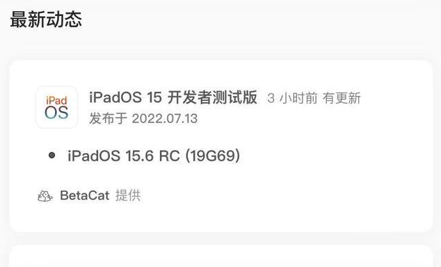 正宁苹果手机维修分享苹果iOS 15.6 RC版更新建议 