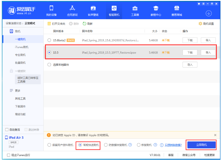 正宁苹果手机维修分享iOS 16降级iOS 15.5方法教程 