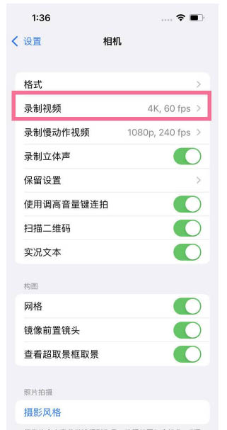 正宁苹果13维修分享iPhone13怎么打开HDR视频 