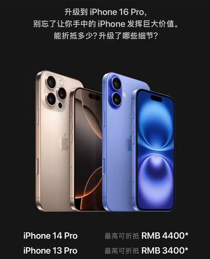 正宁苹果16维修分享苹果喊话用户入手iPhone 16 Pro 机型 