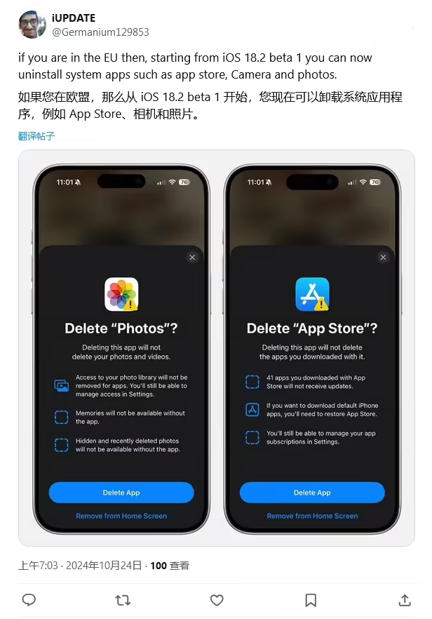 正宁苹果手机维修分享iOS 18.2 支持删除 App Store 应用商店 