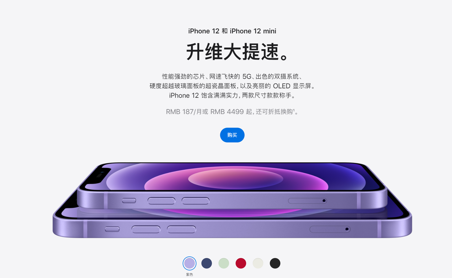 正宁苹果手机维修分享 iPhone 12 系列价格降了多少 