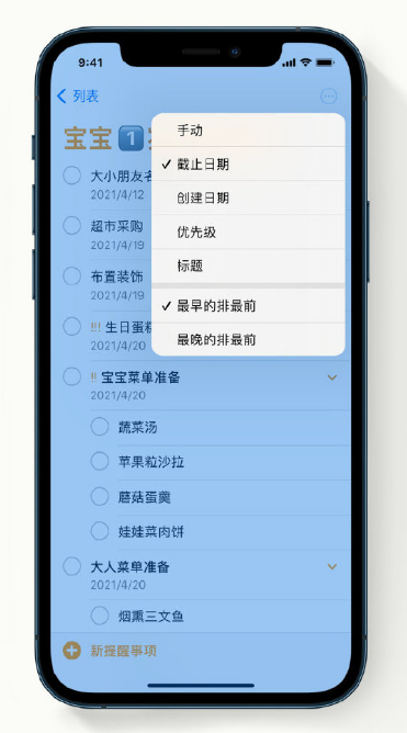 正宁苹果手机维修分享iPhone 12 小技巧 