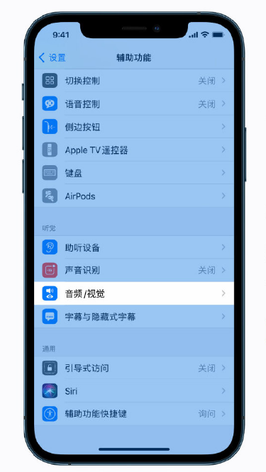 正宁苹果手机维修分享iPhone 12 小技巧 