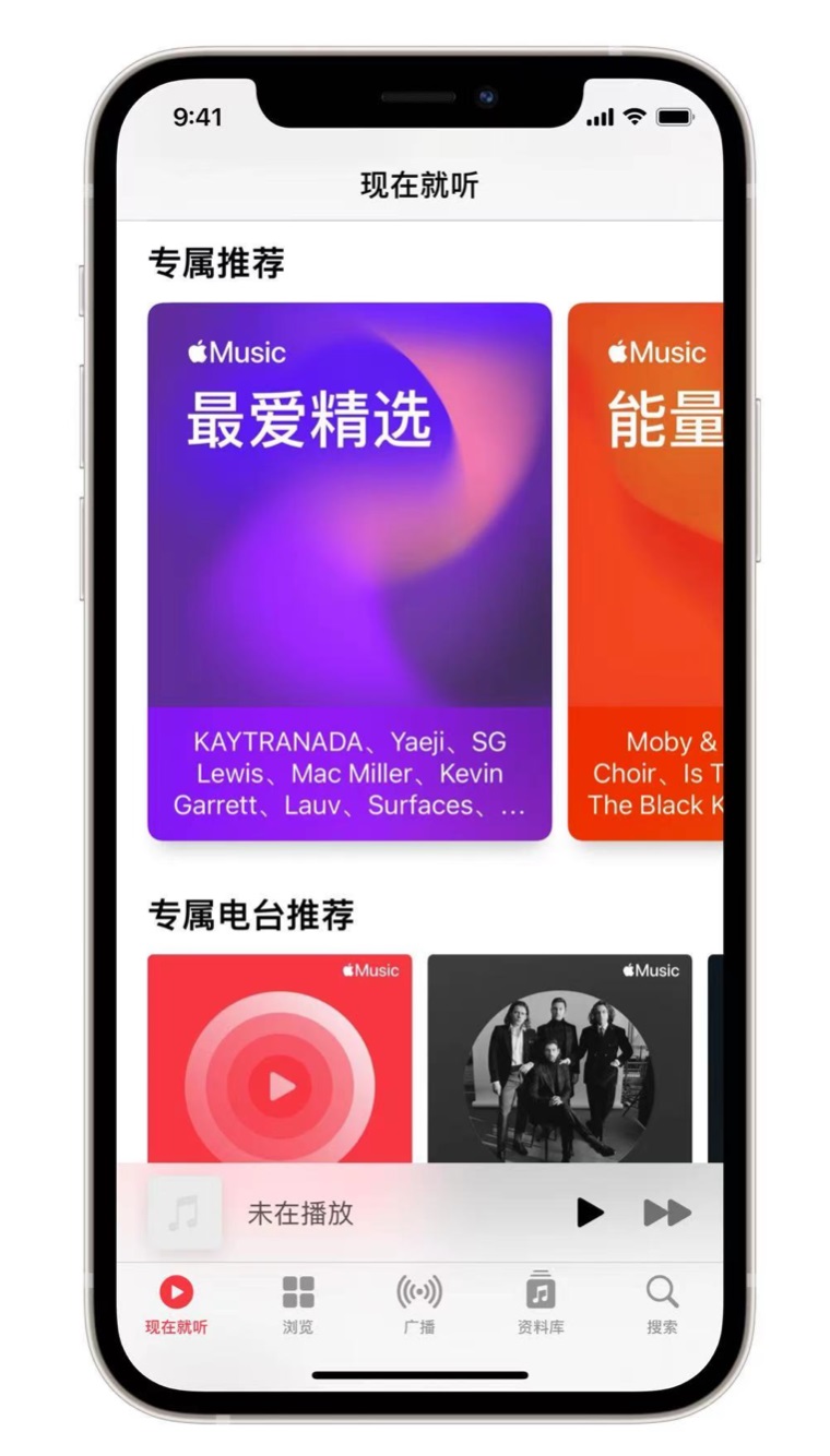正宁苹果手机维修分享iOS 14.5 Apple Music 新功能 