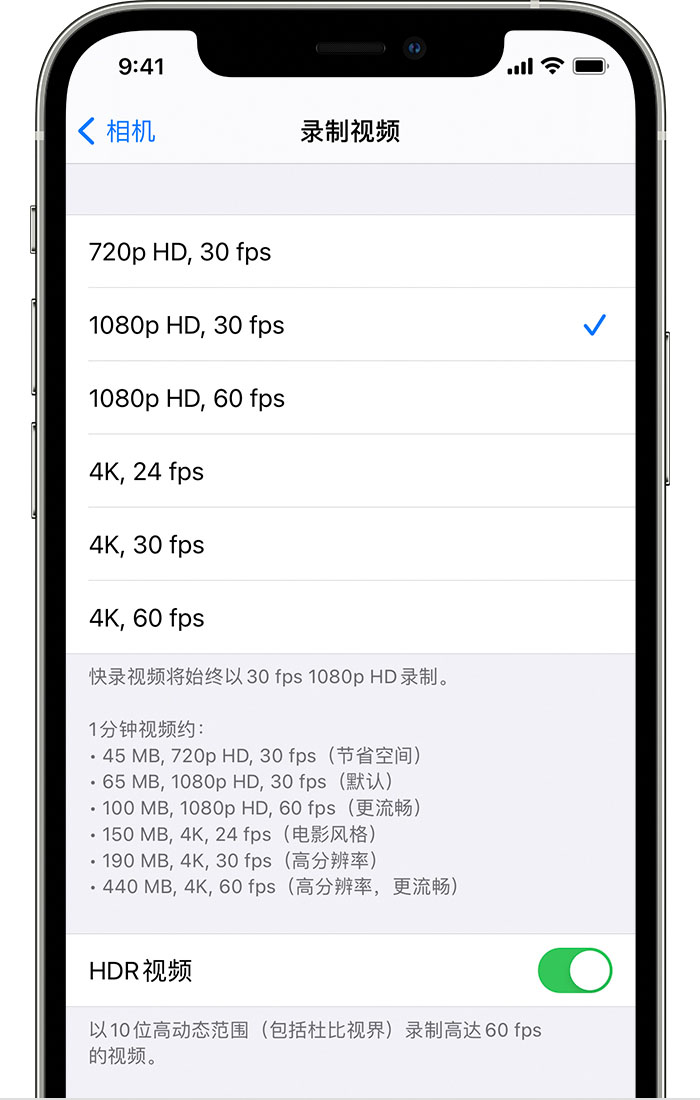 正宁苹果手机维修分享如何在 iPhone 上播放和录制 HDR 视频 