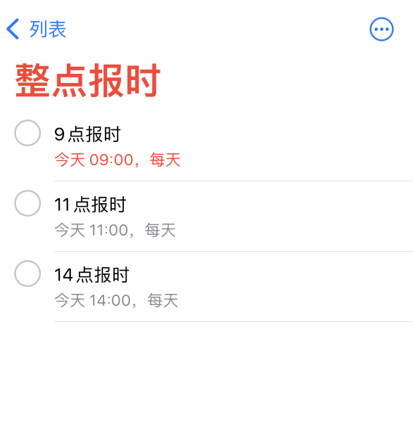 正宁苹果手机维修分享如何在 iPhone 上设置整点报时提醒 