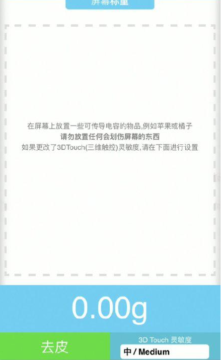 正宁苹果手机维修分享iPhone手机称重的步骤 