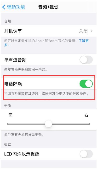 正宁苹果手机维修分享iPhone12 扬声器有杂音怎么办 